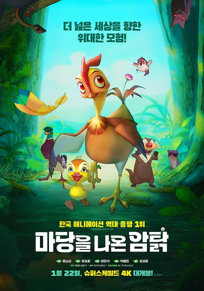 사진=메가박스중앙 제공