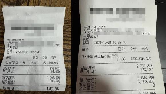 무안공항 내 카페에서 제주항공 여객기 참사 유족을 위한 선결제 300만원어치가 누락됐다는 게시글이 온라인 커뮤니티를 통해 확산됐다. 사진은 유튜브 '제이컴퍼니' 제공. [사진=유튜브 '제이컴퍼니']