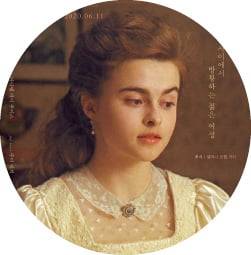 영화 ‘전망 좋은 방’(1985)