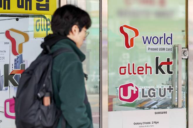 이날부터 KT를 시작으로 일부 LTE 요금제에 대한 신규 가입이 중단된다. 사진은 지난해 12월 서울의 한 통신사 대리점 앞으로 시민들이 오가고 있는 모습. /사진=뉴스1