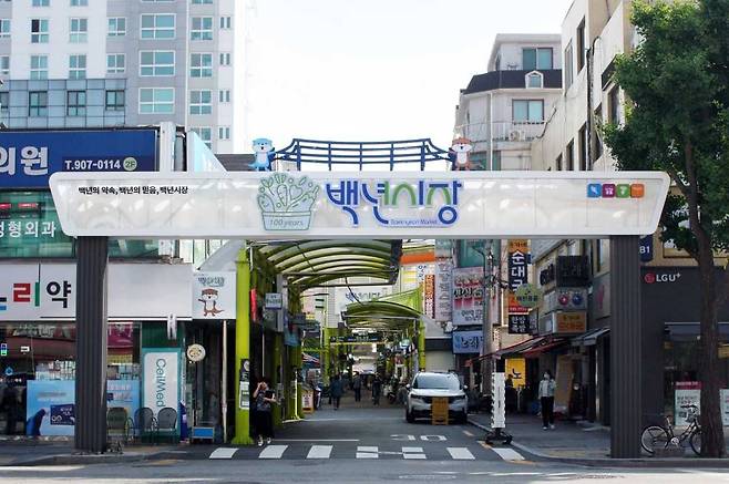 백년시장. [강북구 제공]