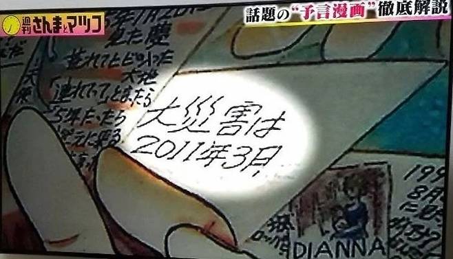 일본 작가 타츠키 료의 ‘내가 본 미래’