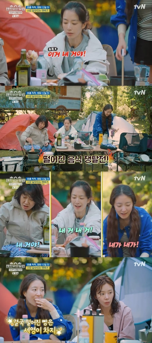 tvN ‘텐트 밖은 유럽 로맨틱 이탈리아’ 캡처