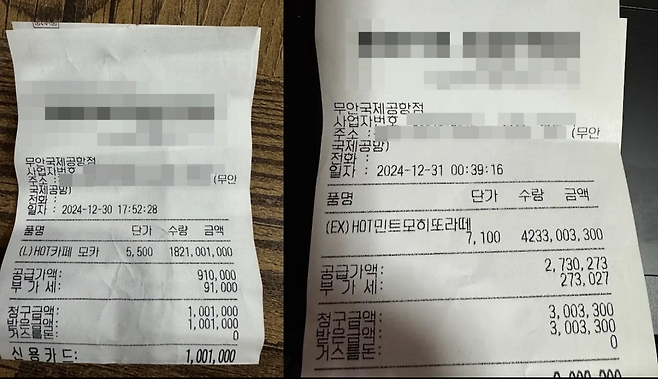 유튜브 채널 ‘제이컴퍼니-정치시사’ 갈무리