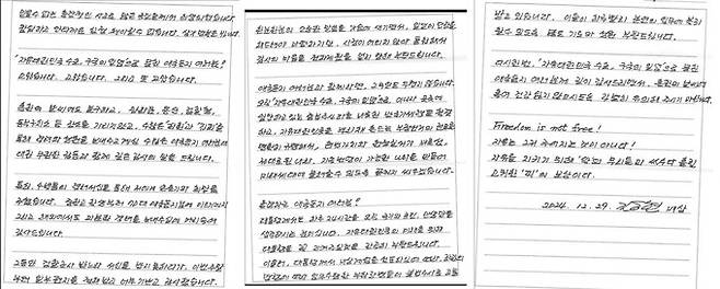 김용현 전 국방부 장관이 지난해 12월29일 애국 동지들에게 쓴 옥중서신. 김용현 전 국방부 장관 변호인단 제공