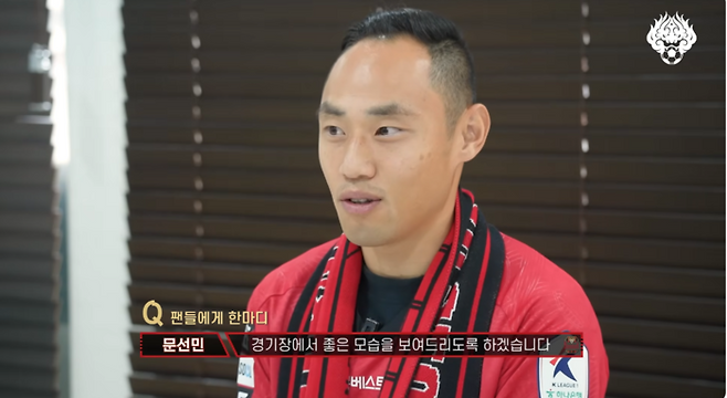 FC 서울 공식 유튜브 캡쳐.