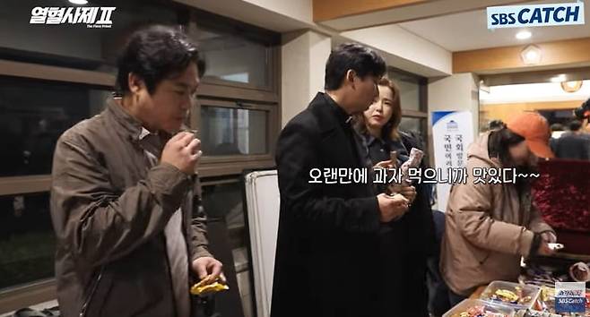 사진 = 유튜브 채널 'SBS Catch'