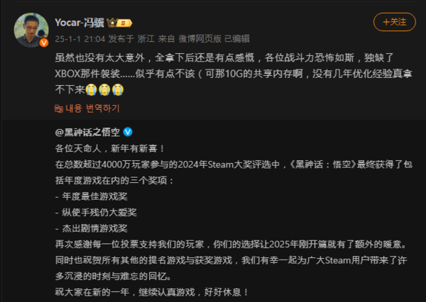 - 펭 지 게임 사이언스 CEO 웨이보&nbsp;&nbsp;