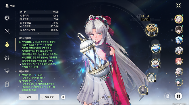 - 냉철한 결단 세트를 추천