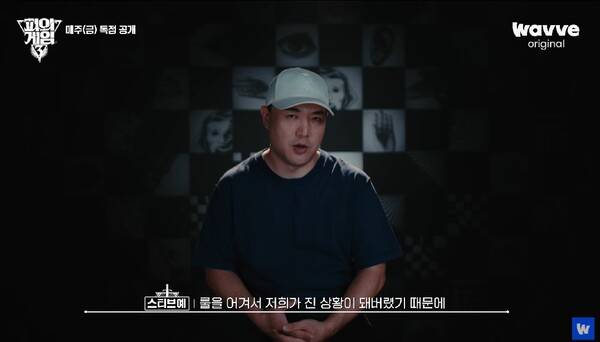 /사진=웨이브 유튜브