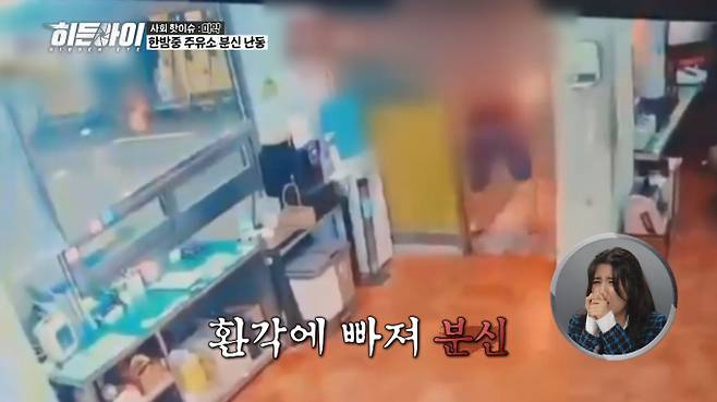 ‘히든아이’ 3살 아들에 마약 흡입… “개XX네 진짜” (사진: MBC)