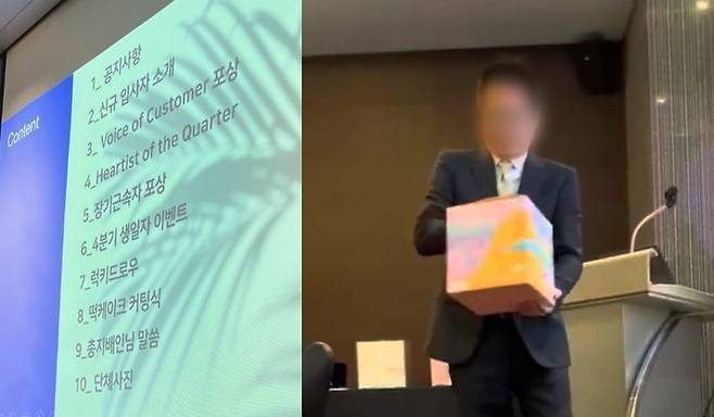 지난달 31일 노보텔 수원 연말 행사에서 경품 뽑기를 하는 직원의 모습. /연합뉴스