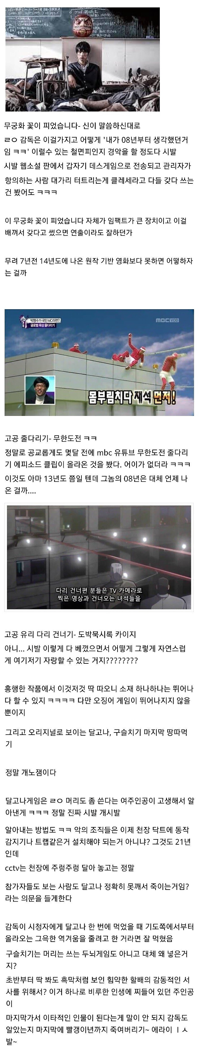 image.png 오징어 게임 시즌 1 공개 직후 디시 반응.jpg