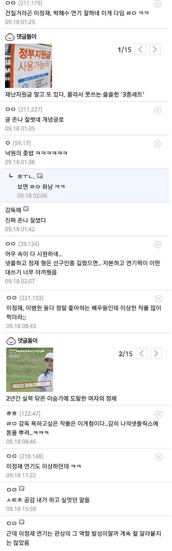 image.png 오징어 게임 시즌 1 공개 직후 디시 반응.jpg