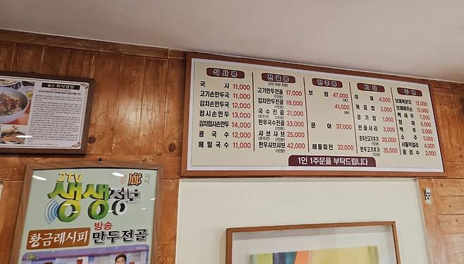 20250102_112442.jpg 시무식 끝나고 점심 만두전골