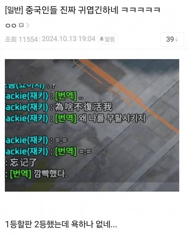 1000031556.webp.ren.jpg 채팅창 중국어 번역기 도입... 이터널리턴 근황.jpg 채팅창 중국어 번역기 도입한 이터널리턴.jpg