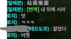 1000031558.webp.ren.jpg 채팅창 중국어 번역기 도입... 이터널리턴 근황.jpg 채팅창 중국어 번역기 도입한 이터널리턴.jpg