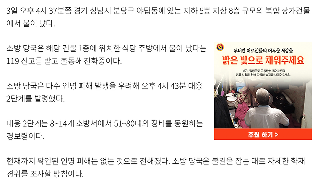 image.png [속보]성남 야탑동 상가 건물 불… 소방당국 대응 2단계 발령