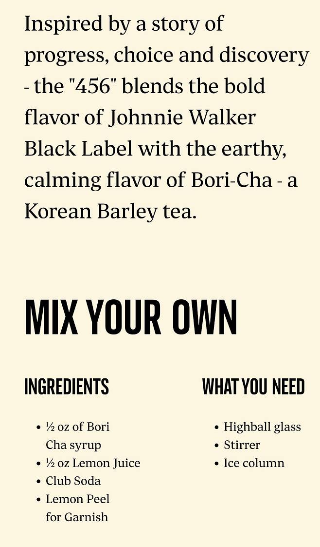 SmartSelect_20250103_201248_Samsung Internet.jpg 조니 워커에 정식으로 등록된 오징어게임 456 칵테일