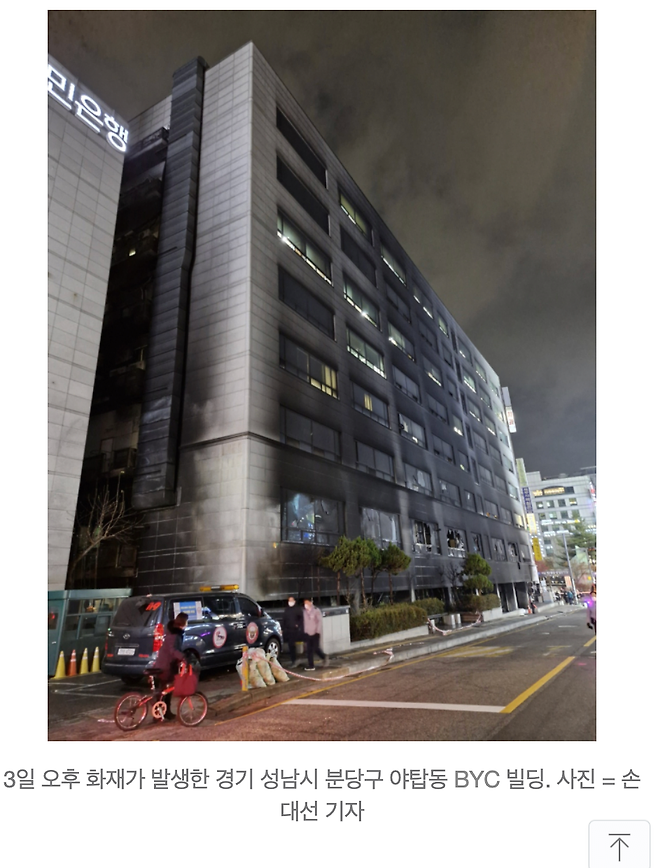 무조건 옥상으로!...야탑동 화재, 시민 기지로 참사 면했다