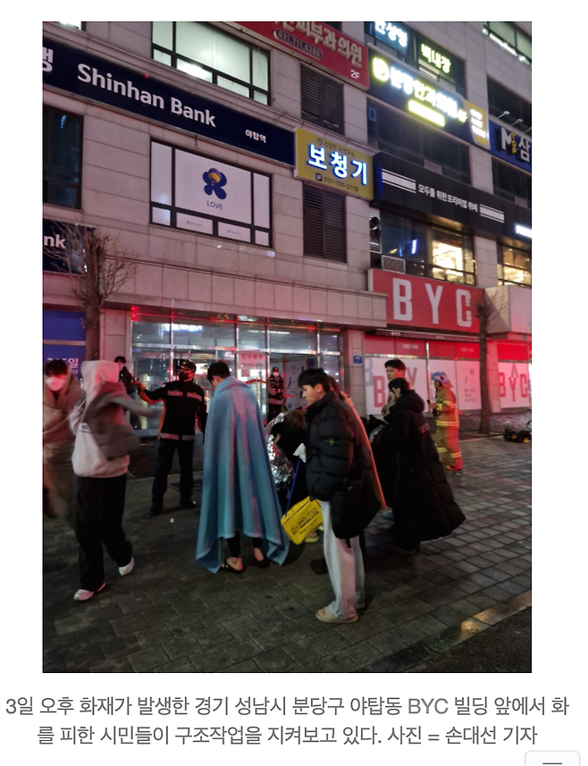 무조건 옥상으로!...야탑동 화재, 시민 기지로 참사 면했다