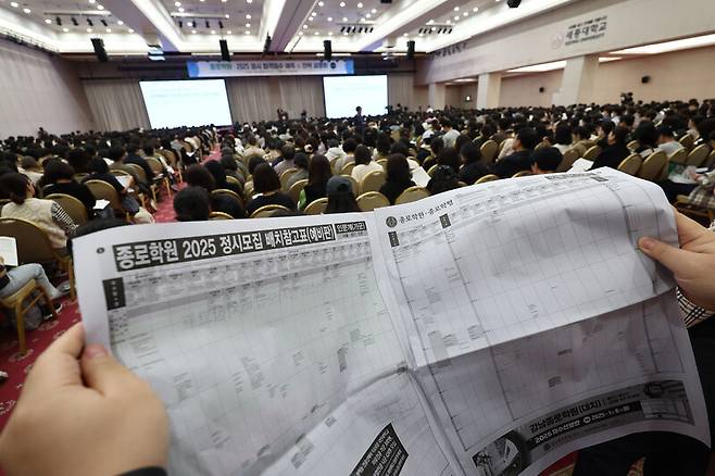 2025학년도 대학수학능력시험 다음날인 지난해 11월15일 오후 서울 광진구 세종대학교에서 열린 한 학원의 ‘2025 정시 합격예측 및 전략 설명회’에서 학부모들이 강사의 설명을 듣고 있다. 연합뉴스