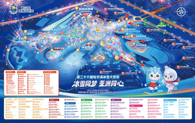 빙설대세계 / 사진= 하얼빈 빙설대세계 홈페이지