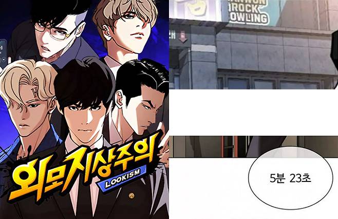 박태준만화회사의 네이버웹툰 연재 '외모지상주의'에 등장하는 일베 의혹 표현 장면. 네이버웹툰 갈무리