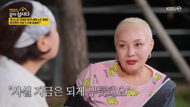 사진=KBS 2TV 예능 프로그램 '박원숙의 같이 삽시다 시즌3' 화면 캡처
