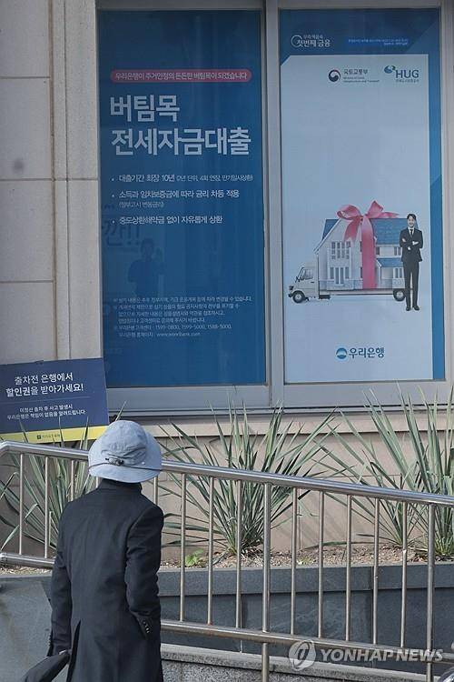 서울 시내 한 은행 모습.
[연합뉴스 자료사진]