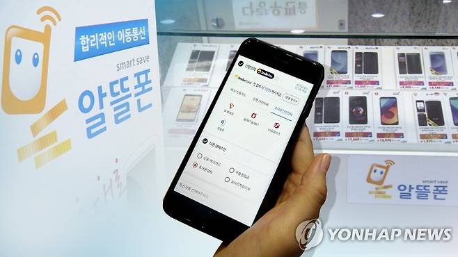 알뜰폰 (CG) [연합뉴스TV 제공]