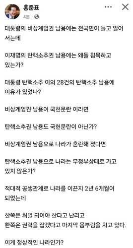 [페이스북 캡처]
