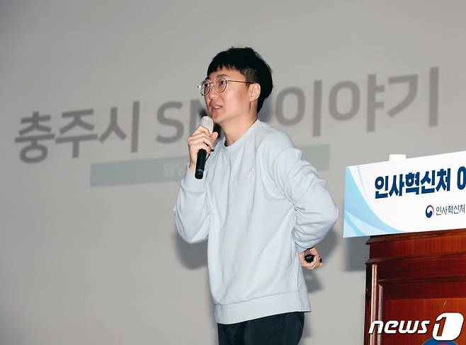 '충주시 홍보맨'으로 인기를 얻고 있는 김선태 충주시청 주무관이 24일 세종시 정부세종청사에서 인사혁신처 직원들을 대상으로 '충주시 SNS 이야기' 특강을 하고 있다. (인사혁신처 제공) 2024.1.24/뉴스1