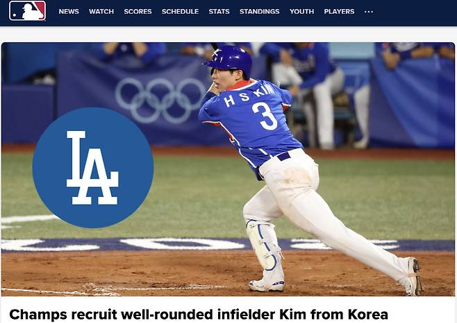 MLB 공식홈페이지 캡처.