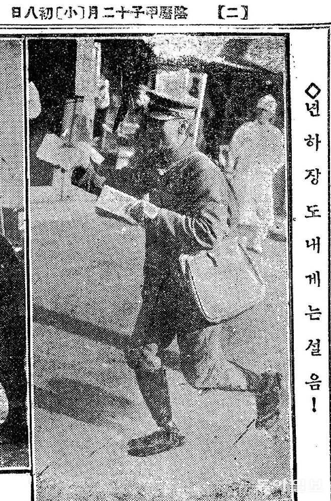 ◇ 연하장도 내게는 설움!   1924년 1월 2일자 동아일보