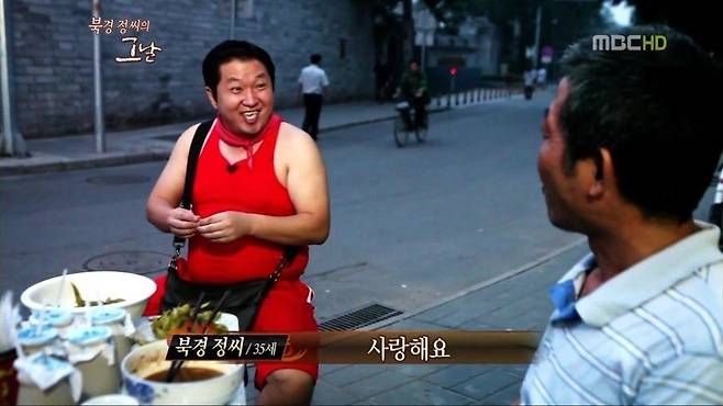 IMG_1212.jpeg 정형돈 중국인설..jpg