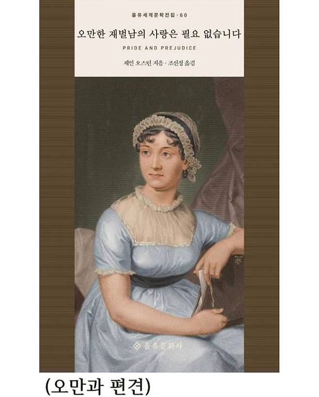 고전문학제목을 웹소설식 제목으로 바꾼다면.jpg