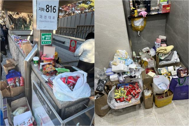 지난달 21일부터 22일까지 서울 서초구 남태령역에 쏟아진 기부 물품들. 엑스(X) 캡처