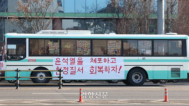 고위공직자범죄수사처가 윤석열 대통령에 대한 체포영장 집행을 시도했다 실패한 다음날인 4일 서울 용산구 한남동 관저 인근에서 열린 집회에 ‘체포 촉구’ 문구를  메단 버스가 서 있다. 정효진 기자