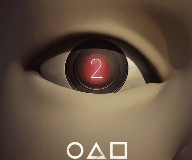 전세계가 기대해온 시리즈 ‘오징어 게임2’가 공개됐다. 사진 I 넷플릭스