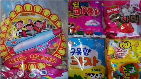 북한 당국이  김정은 국무위원장 생일(8일)을 앞두고 소학교 이하 어린이들에게 공급한 당과류 선물봉투와 내용물. 자유아시아방송 홈페이지 캡처.