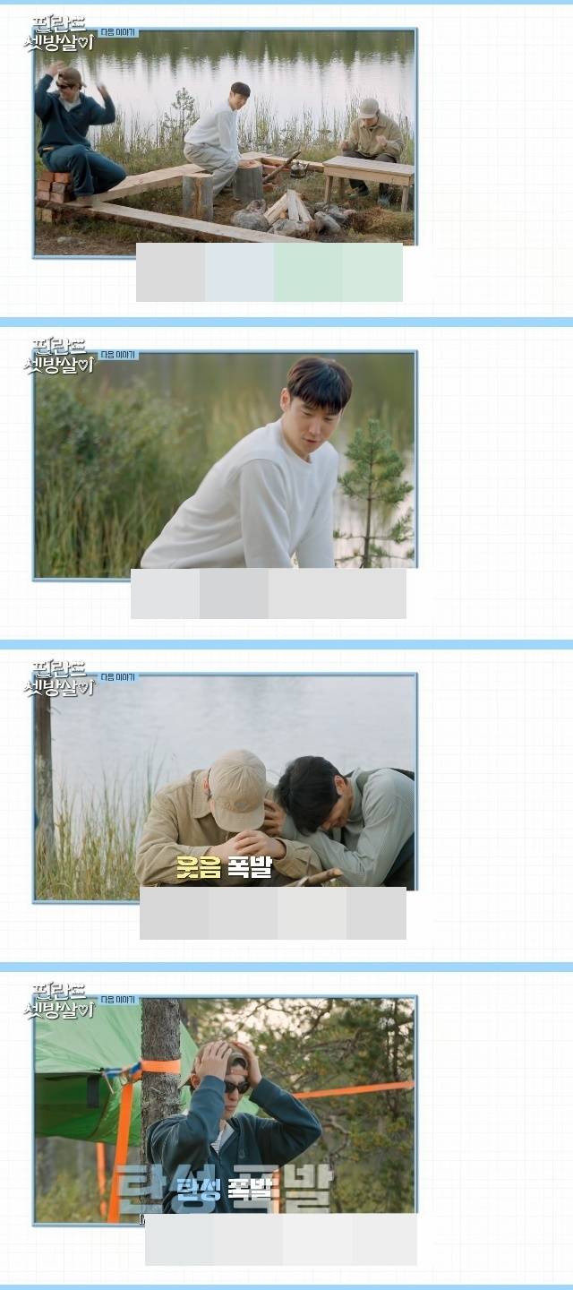 tvN ‘핀란드 셋방살이’ 캡처