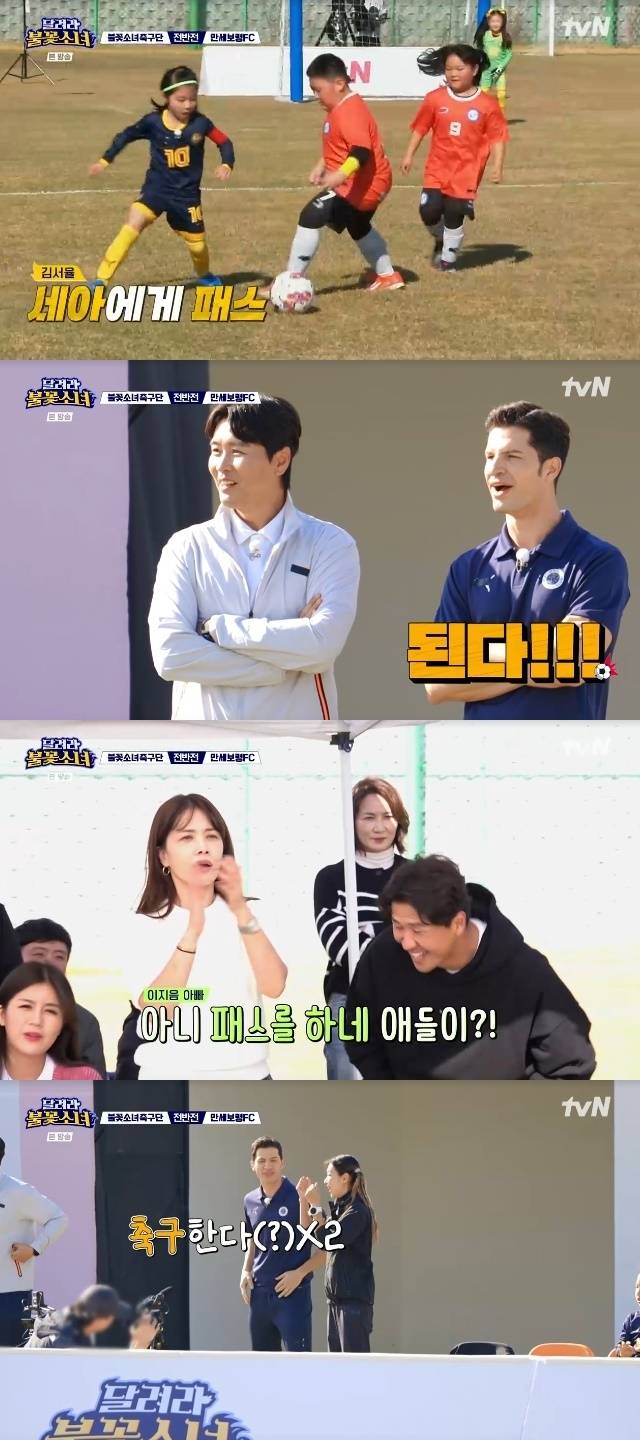 tvN ‘달려라 불꽃소녀’ 캡처