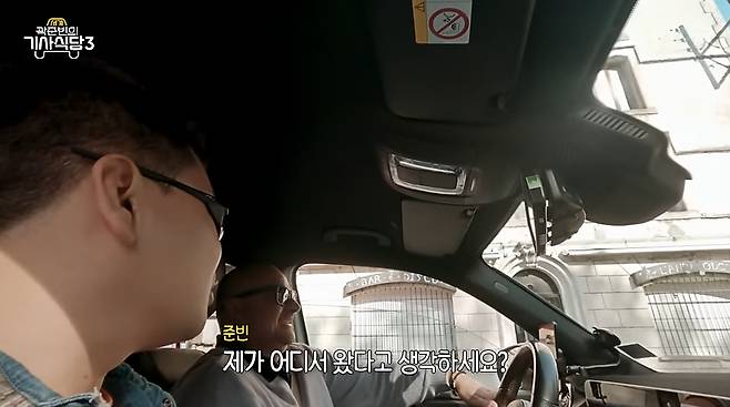 /사진=EBS '곽준빈의 세계기사식당3'