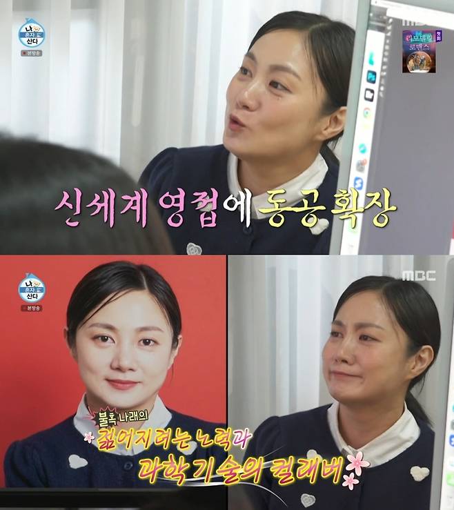 ‘나 혼자 산다’. 사진 I MBC ‘나 혼자 산다’ 방송 캡처