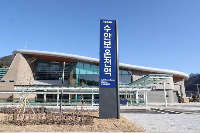 수안보온천역 [김형우 촬영]