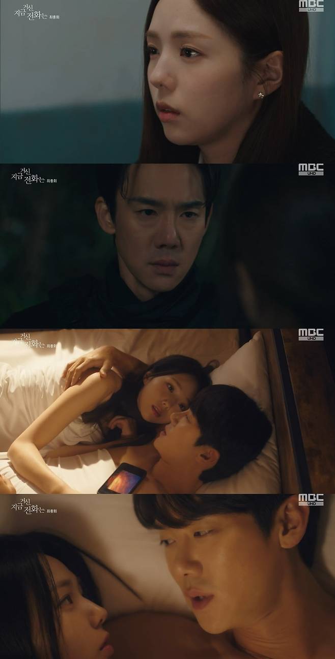 사진 = MBC '지금 거신 전화는'