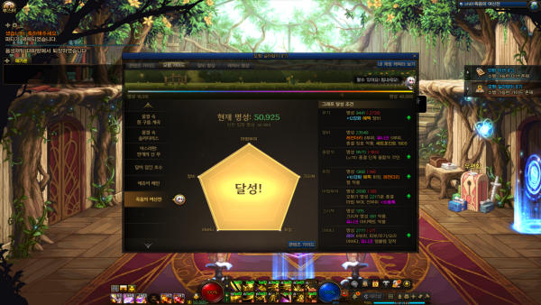 - 모험 길라잡이에서 콘텐츠, 파밍, 세팅 등 다양한 목표를 제시한다&nbsp;