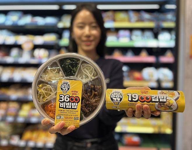 (이마트24 제공)