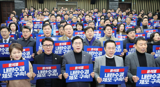 박찬대 더불어민주당 원내대표를 비롯한 의원들이 5일 오후 국회에서 열린 비상 의원총회에서 윤석열 대통령에 대한 체포 영장 집행을 촉구하며 구호를 외치고 있다. 연합뉴스